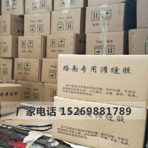 路面專用灌縫膠