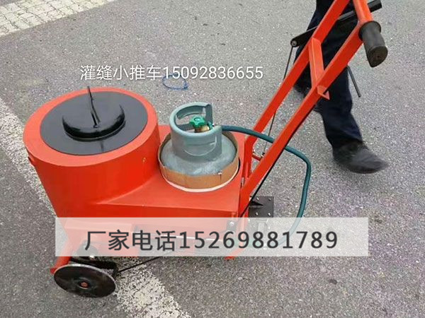 灌縫小推車  灌縫機