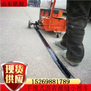 道路灌縫膠 瀝青膠
