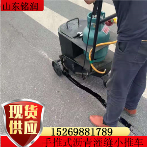 路面專用灌縫膠