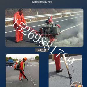 道路灌縫膠